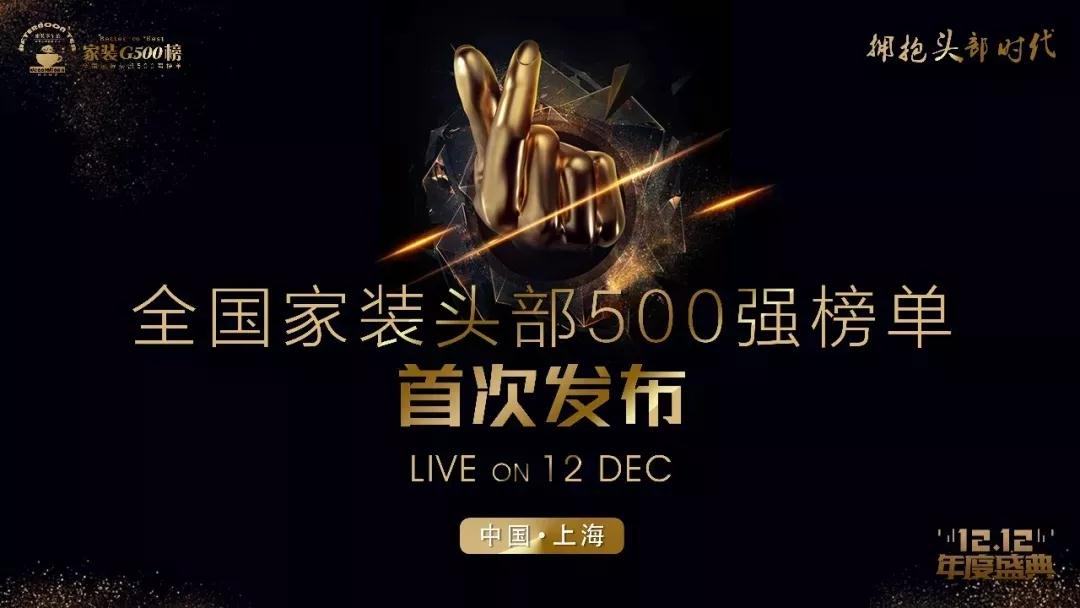 简悦家装,简约全屋整装热榜