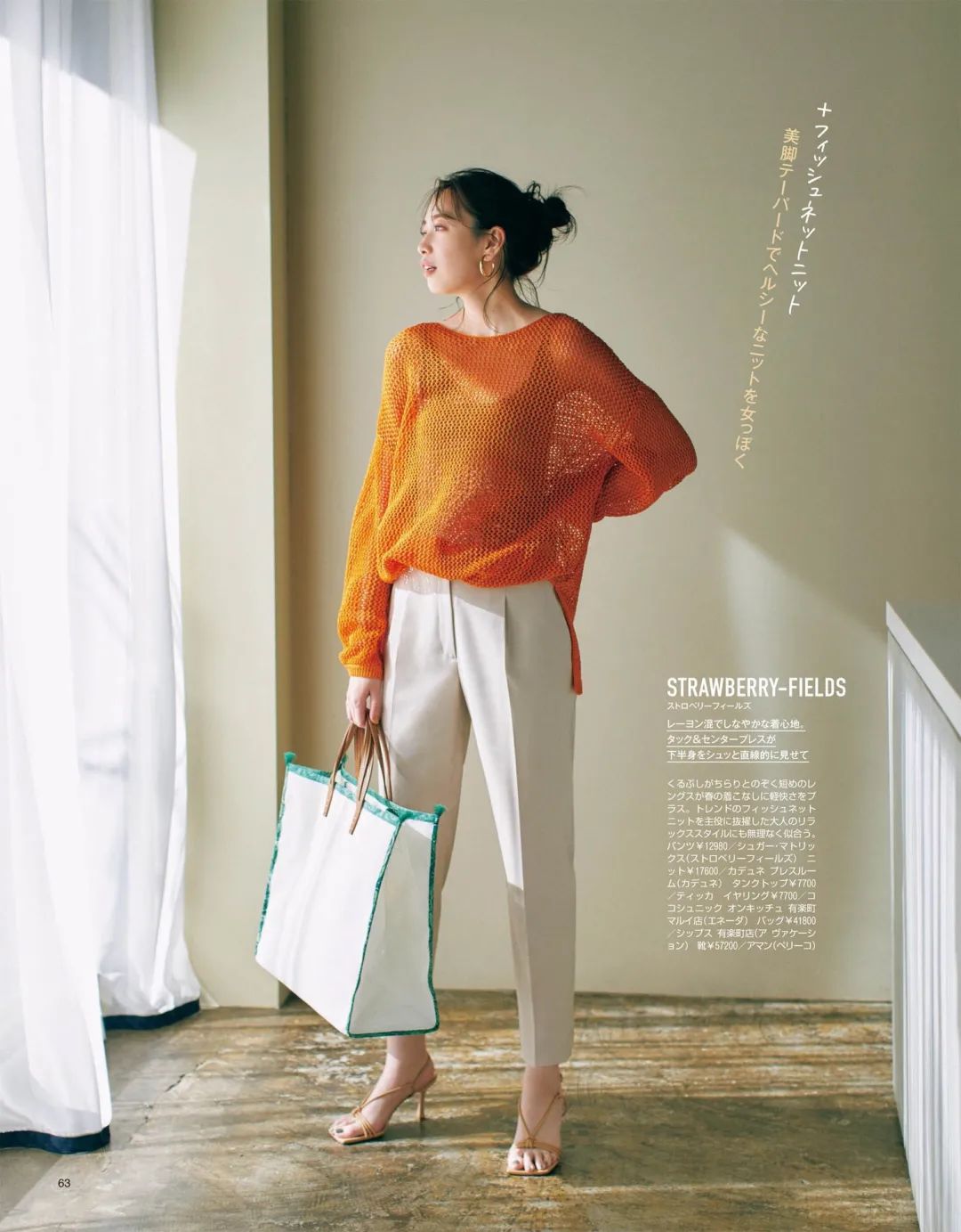 日本杂志推荐穿搭,日本ol通勤穿搭