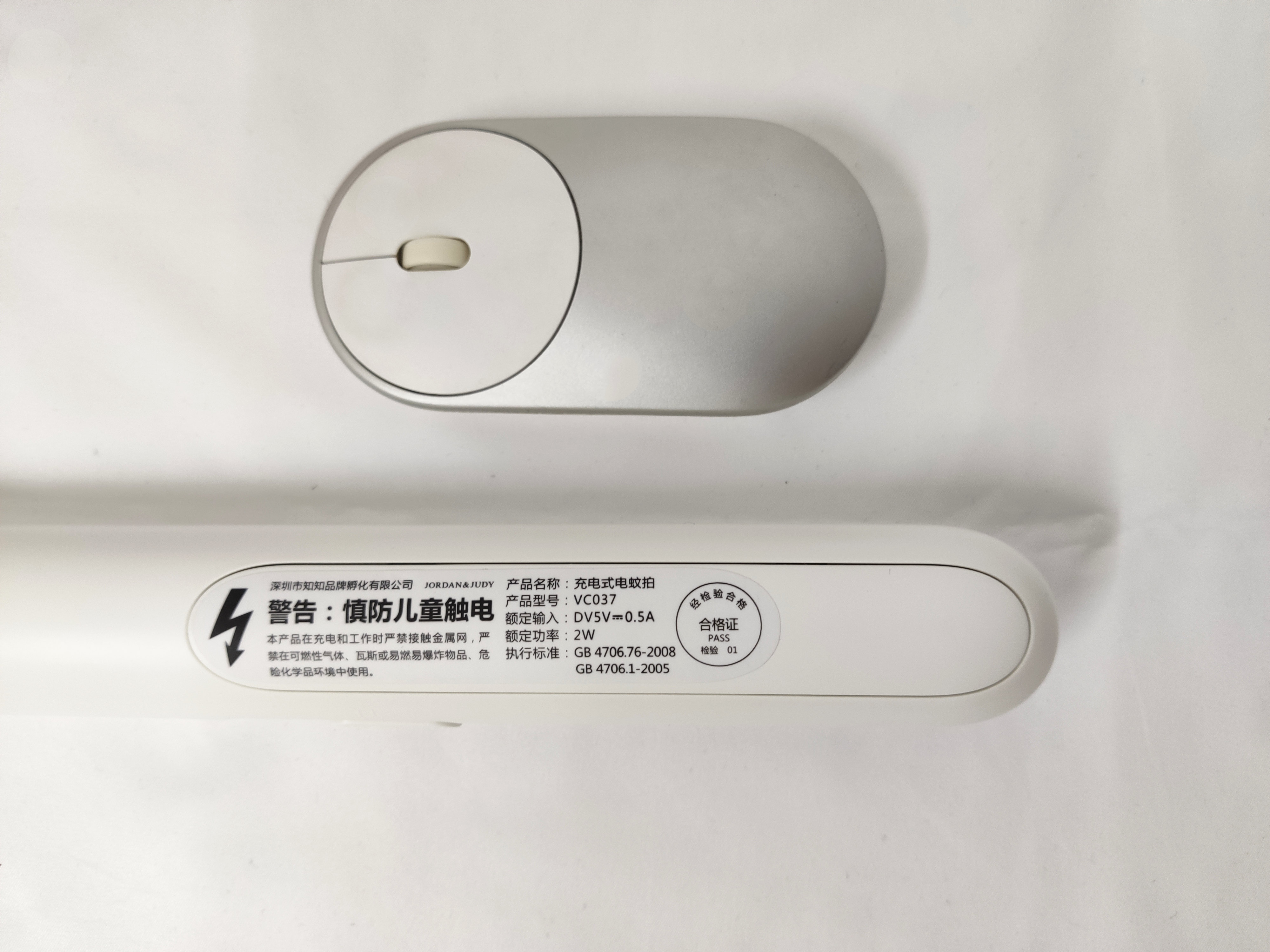 防蚊虫电网,三合一充电式电蚊拍