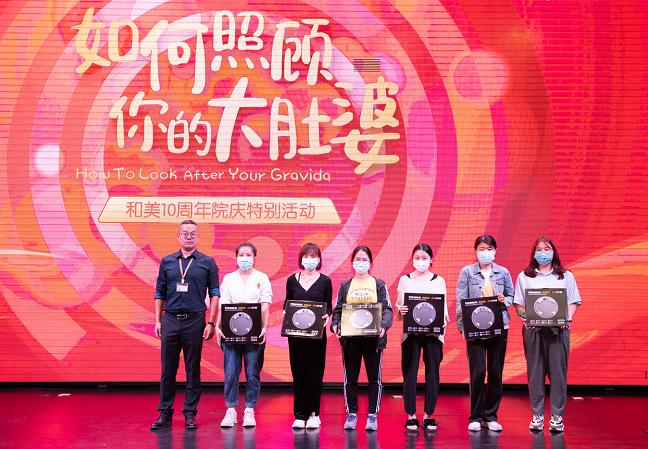 北京百子湾和美妇儿医院十周年活动完美收官,好孕继续