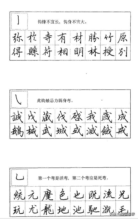 钢笔字写得快怎么办,钢笔字写的难看怎么练习