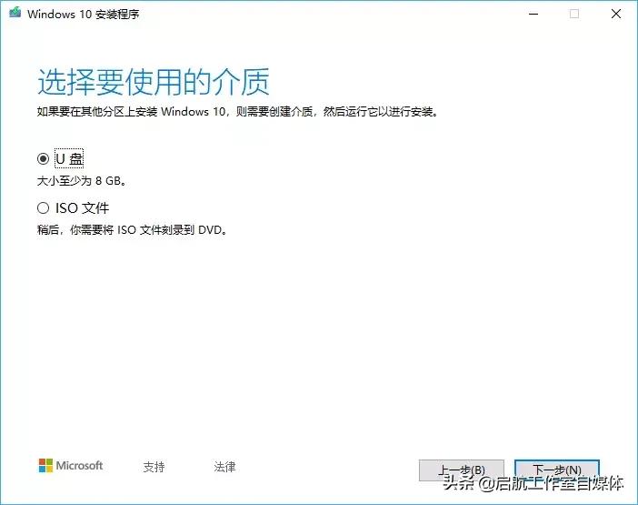 Windows10官方正版安装指南，先码了再说