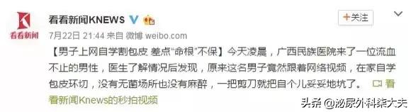 自己一个人割包皮,有没有自己割包皮的