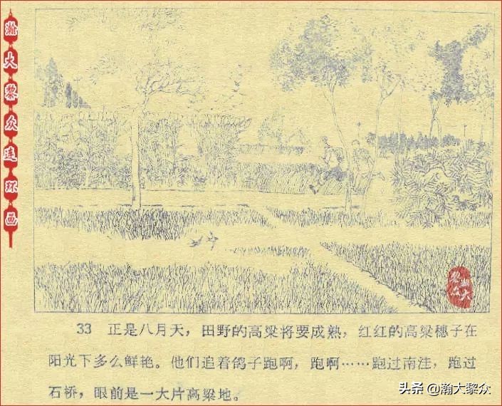 *革文**连环画《鸽子的秘密》张增木｜董建民｜张冰杰绘画