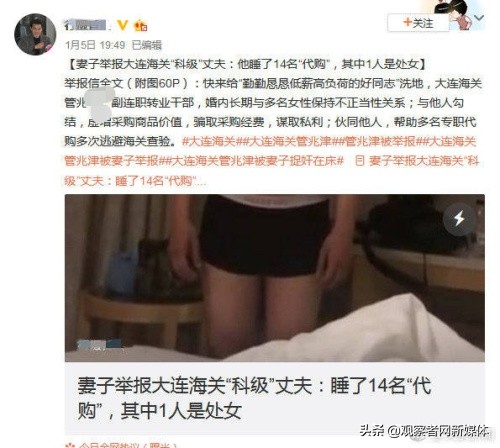 大连海关涉事代购,大连海关代购案结果