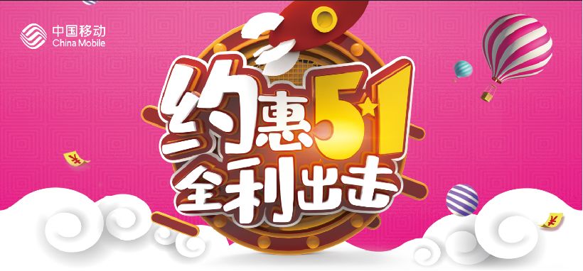 五一中国移动发短信订流量,五一移动按网龄送流量是真的