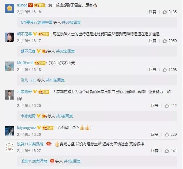 人民日报点赞的脑瘫康复,人民日报点赞博士论文