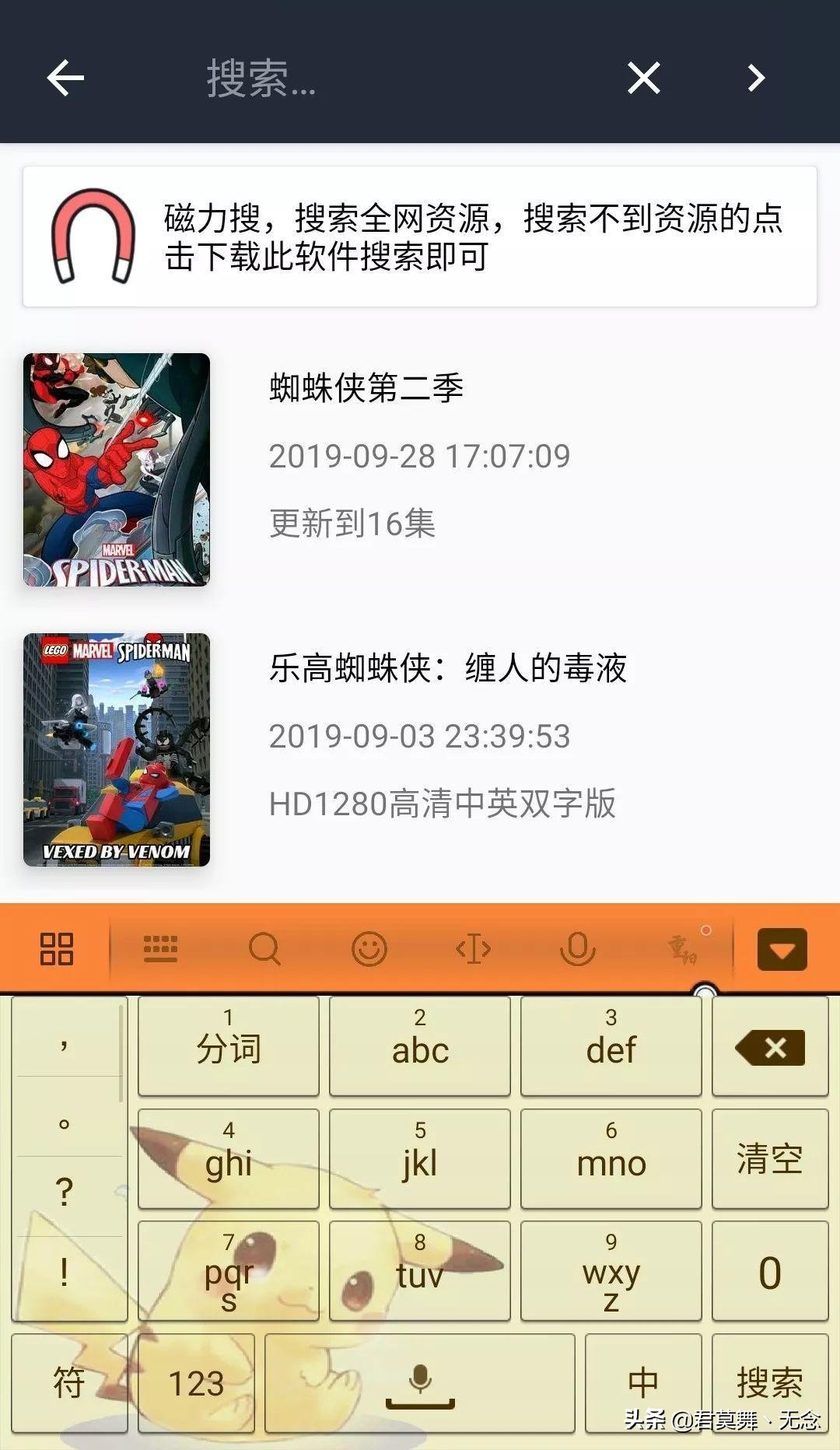 迅雷最好用的磁力搜索引擎,迅雷磁力搜索方法