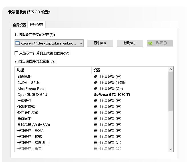 绝地求生游戏内设置画质,绝地求生960显卡设置