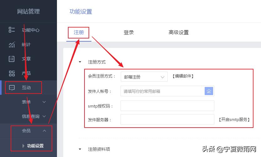 请确认邮箱是否已经开启smtp服务,邮箱smtp用户名和密码是什么