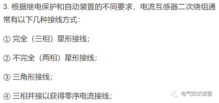 简述电流互感器使用注意事项,电流互感器电表的知识