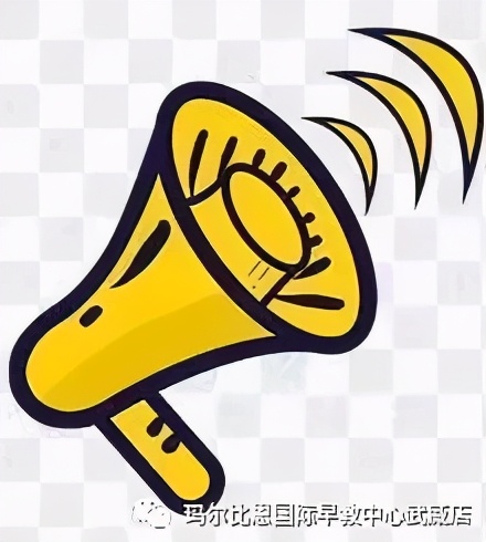 玛尔比恩国际早教中心武威,玛尔比恩国际早教中心团购