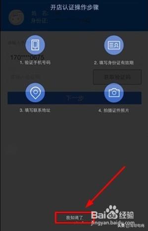开通淘宝店铺流程图片,淘宝店铺开通指南