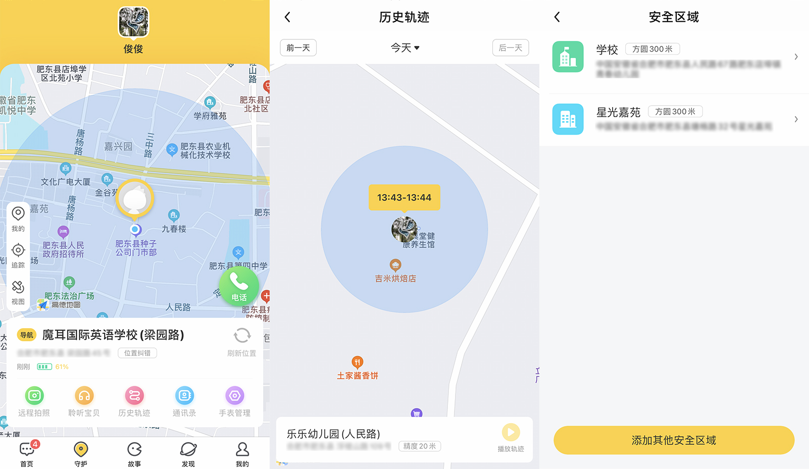 360电话手表8xs有什么功能,360儿童手表8xs怎样恢复出厂设置