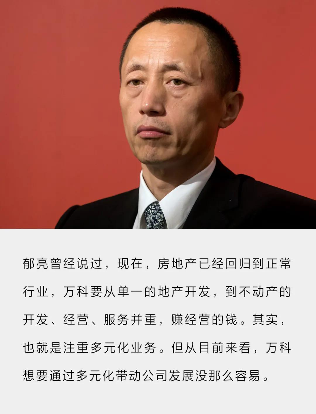 万科野蛮人事件是什么,万科野蛮人事件时间