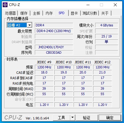 办公电脑太慢？试试加条内存就好！玖合内存晒单和内存问题科普