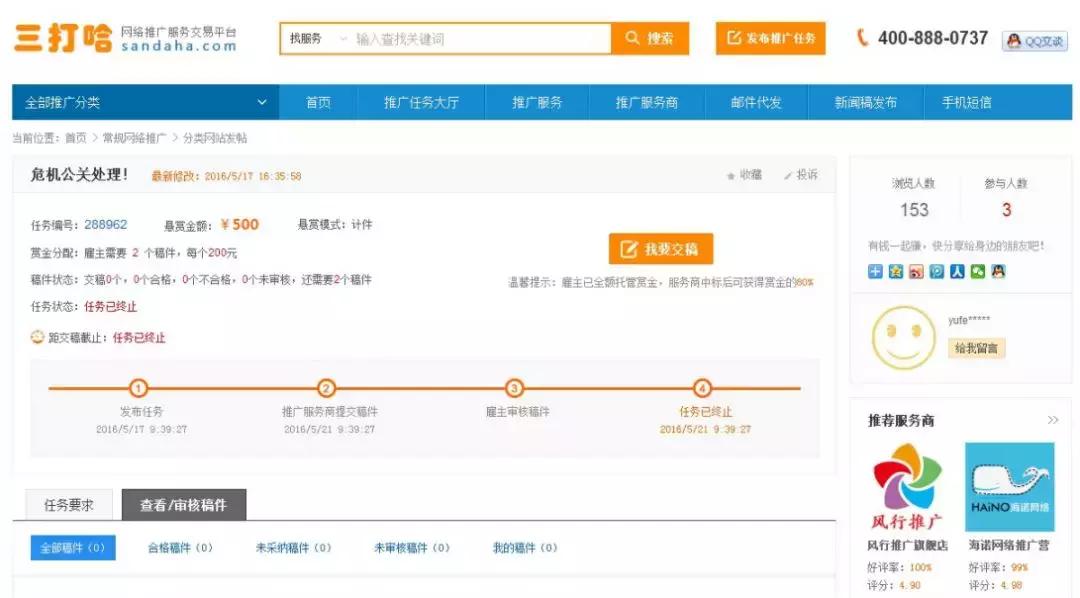 广州警方打击网络水军专项行动,2019广东警方破获网络水军团伙