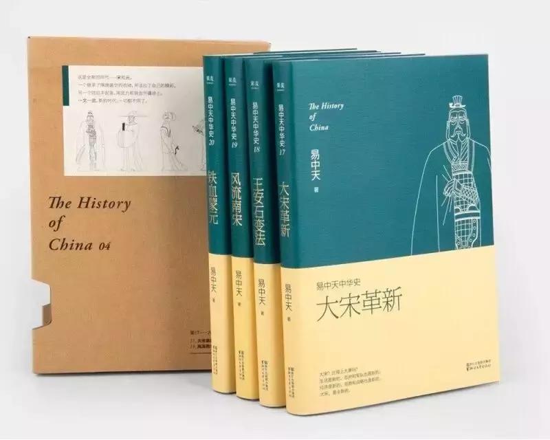 易中天中华史1-6,易中天中华历史大揭秘