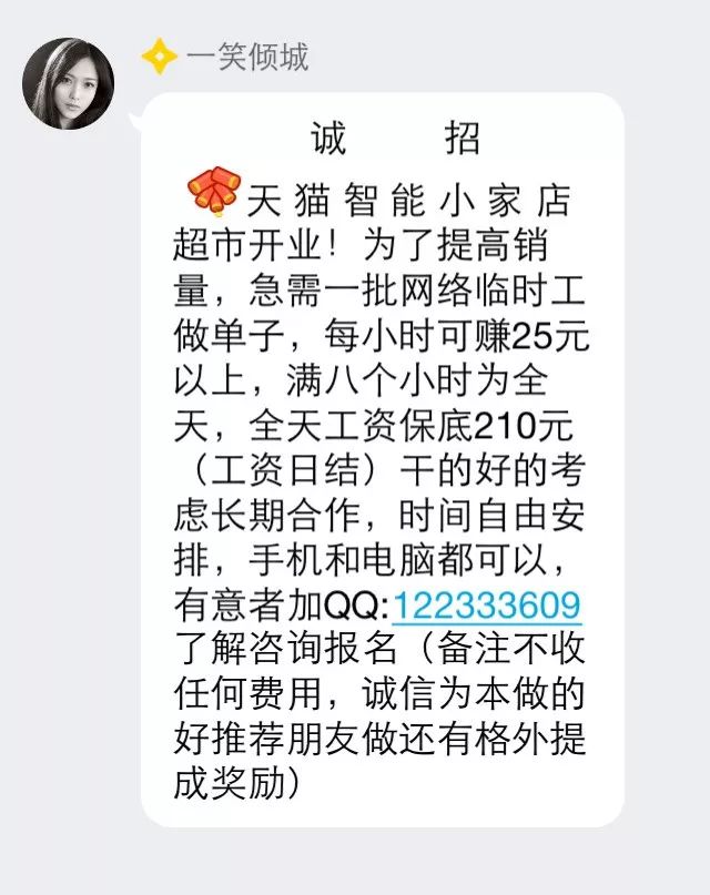 刷单诈骗的类型有哪些,刷单是以非法所得金额判罪吗