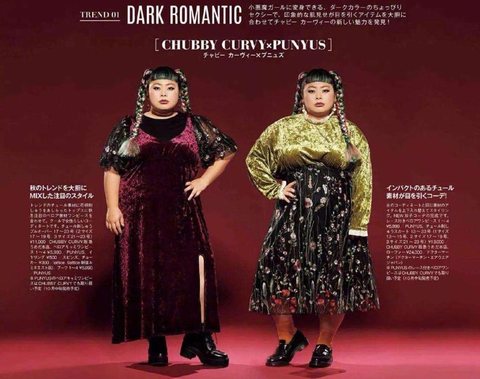 200斤渡边直美真绝!不瘦身不修图却没人说“丑”,会穿可真牛