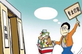 代购商品如何避免打假,职业打假人盯上海外代购