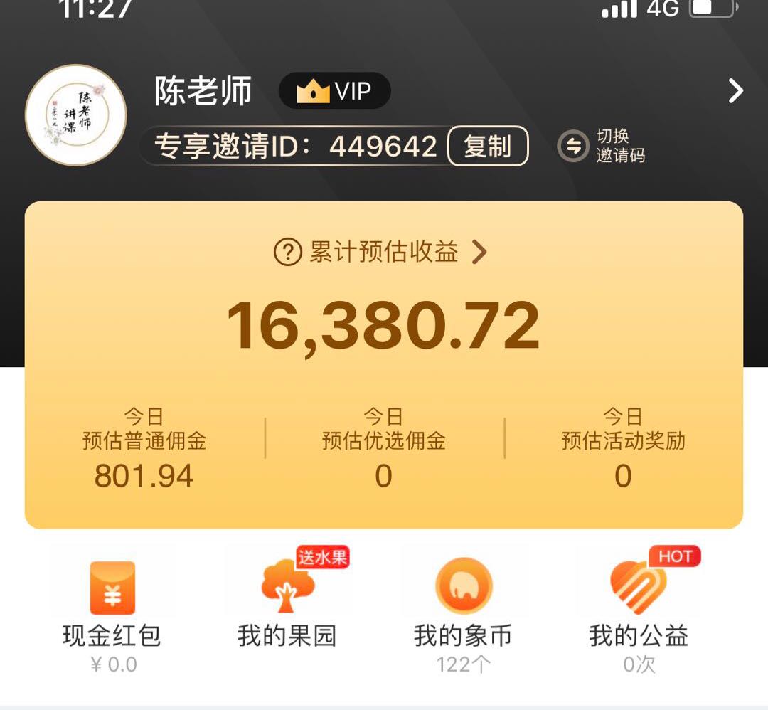 粉象生活怎么赚钱？我每月赚300元的方法，粉象生活邀请码449642