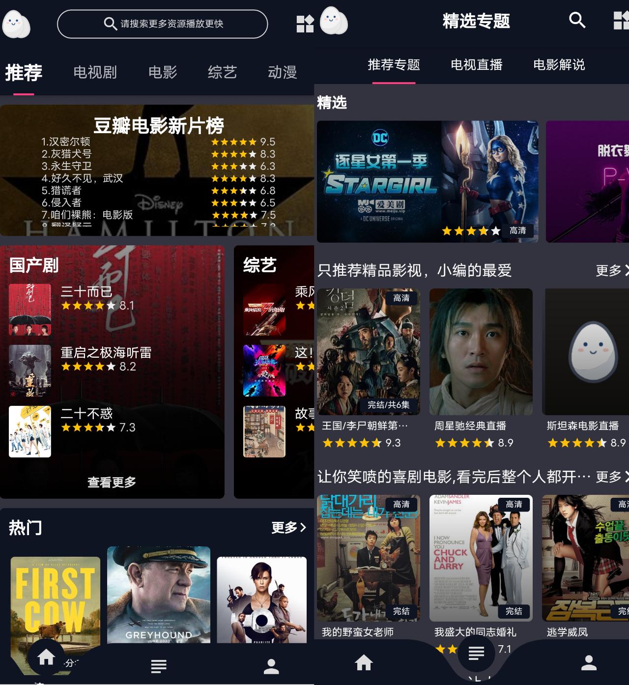 「Android+iOS」全网vip影视随便看