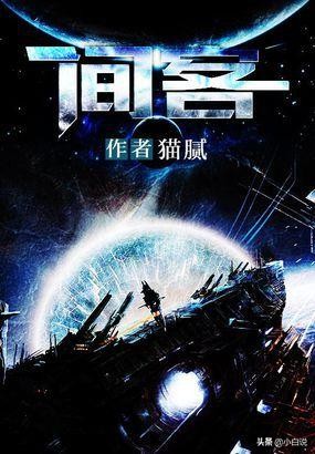 猫腻庆余年3什么时候播,庆余年热播猫腻挣多少