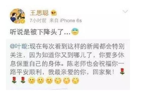 叶璇目前的状态,叶璇做了什么竟让全网拍手叫好