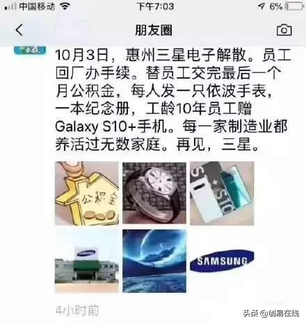 三星关停补偿方案,三星工厂关闭赔偿方案