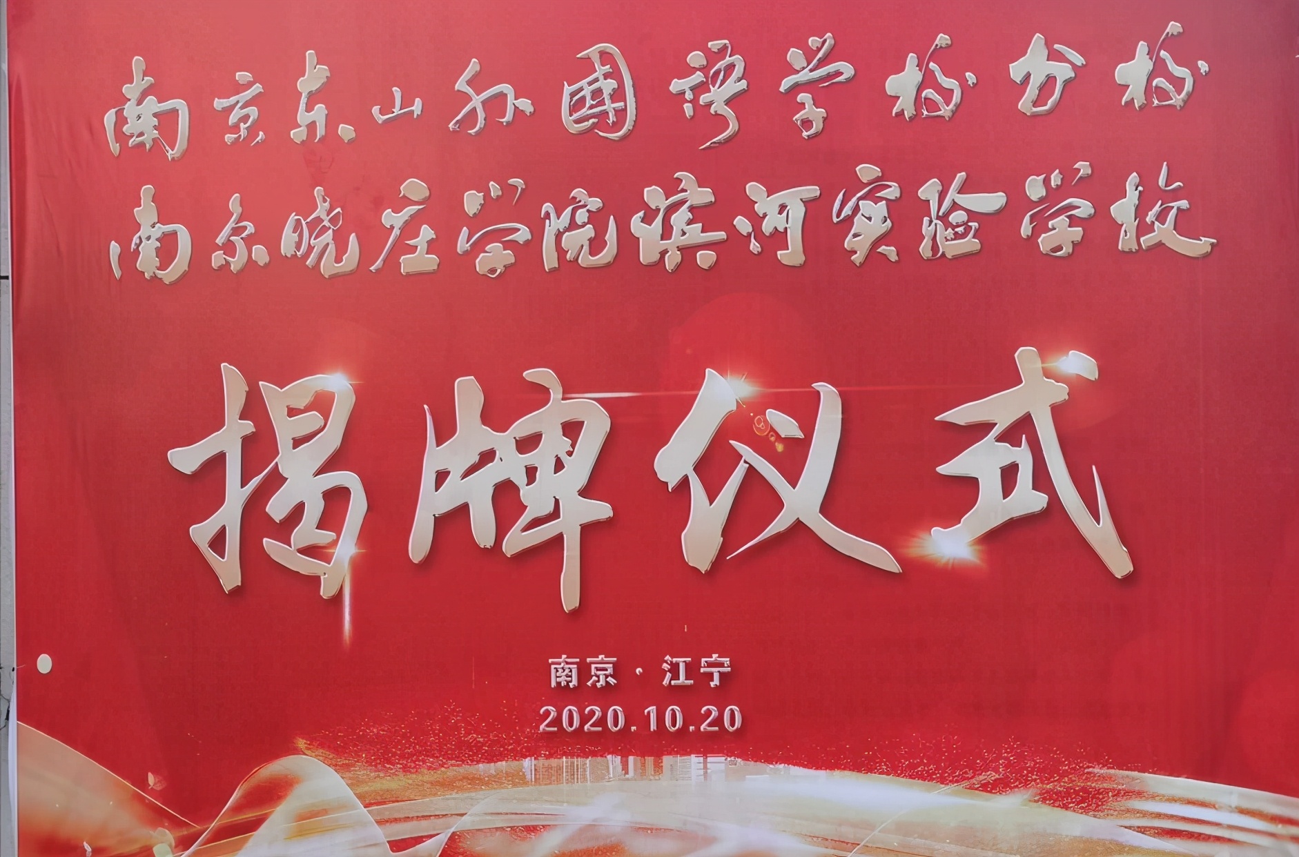 南师附小江宁分校学区房,江宁前十公办小学学区房