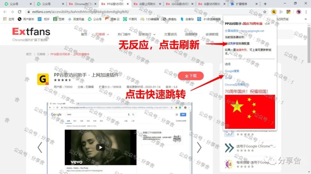 谷歌插件推荐,谷歌助手插件