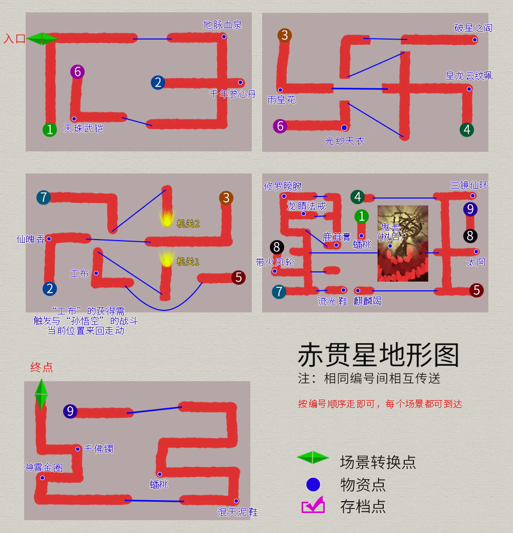 轩辕剑外传3天之痕隐藏攻略,轩辕剑3外传之天之痕攻略不废话