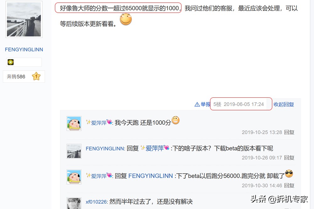 WD_BlackSN750NVMe鲁大师跑1000分解析