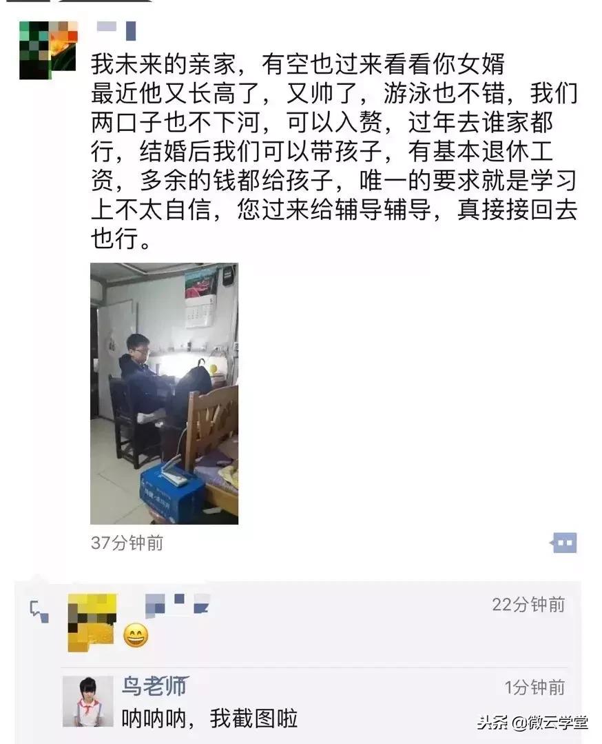 凌晨1点，这位妈妈发了条朋友圈，家长群都炸锅了！