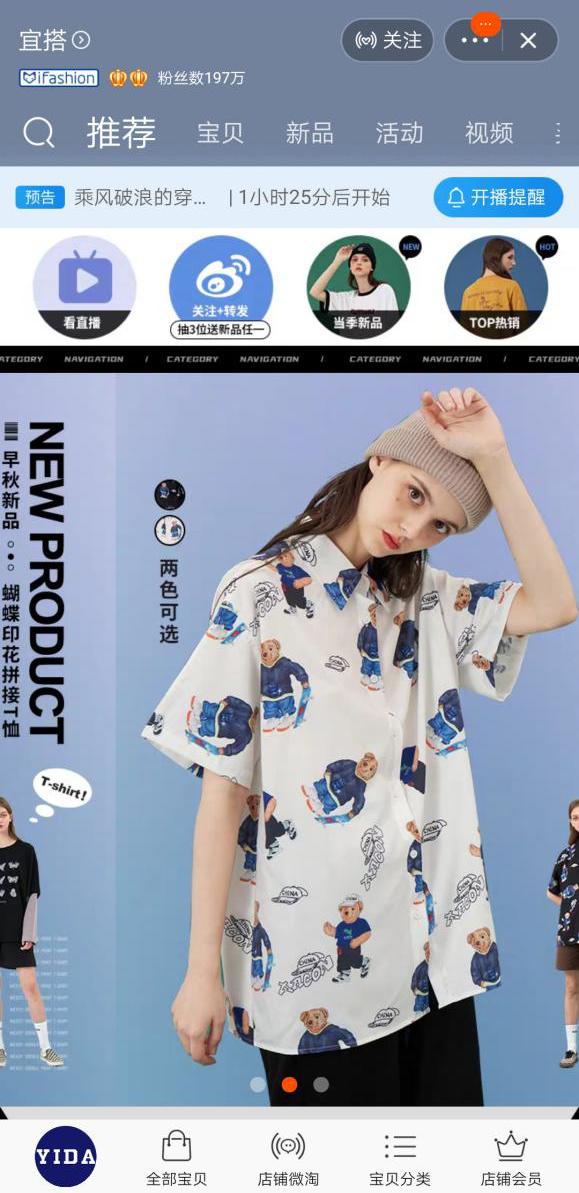 你还没关注这些店铺吗?那些好看的小姐姐都收藏了哦