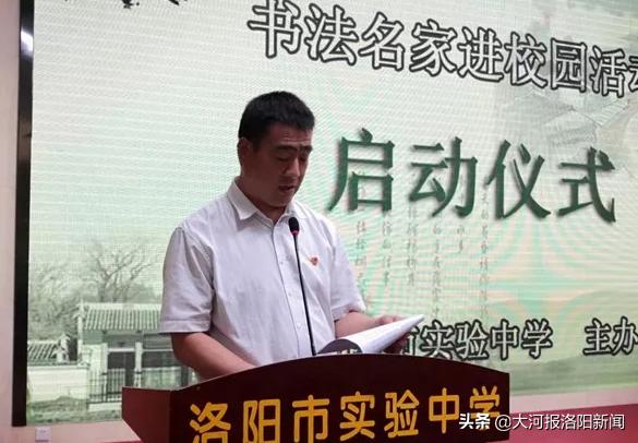 洛阳市小学生书法大赛,篆刻名家走进校园活动现场