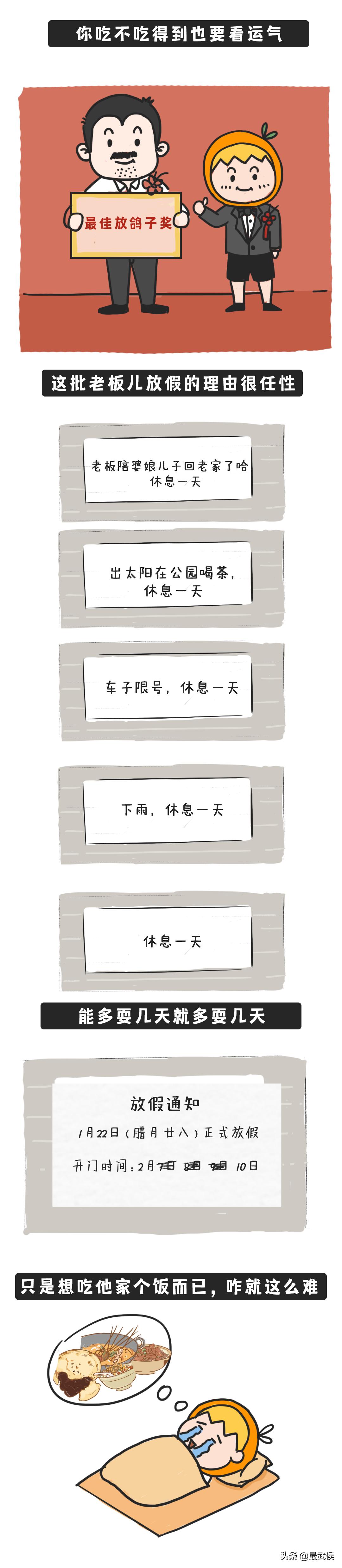 成都这群开馆子的老头儿些，可能是最不想赚钱的老板儿！