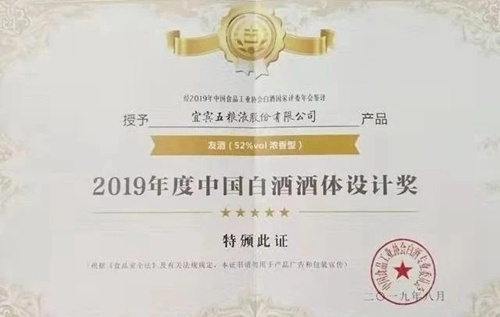 密集夺冠！五粮浓香系列酒闪耀多个国家级白酒评选活动