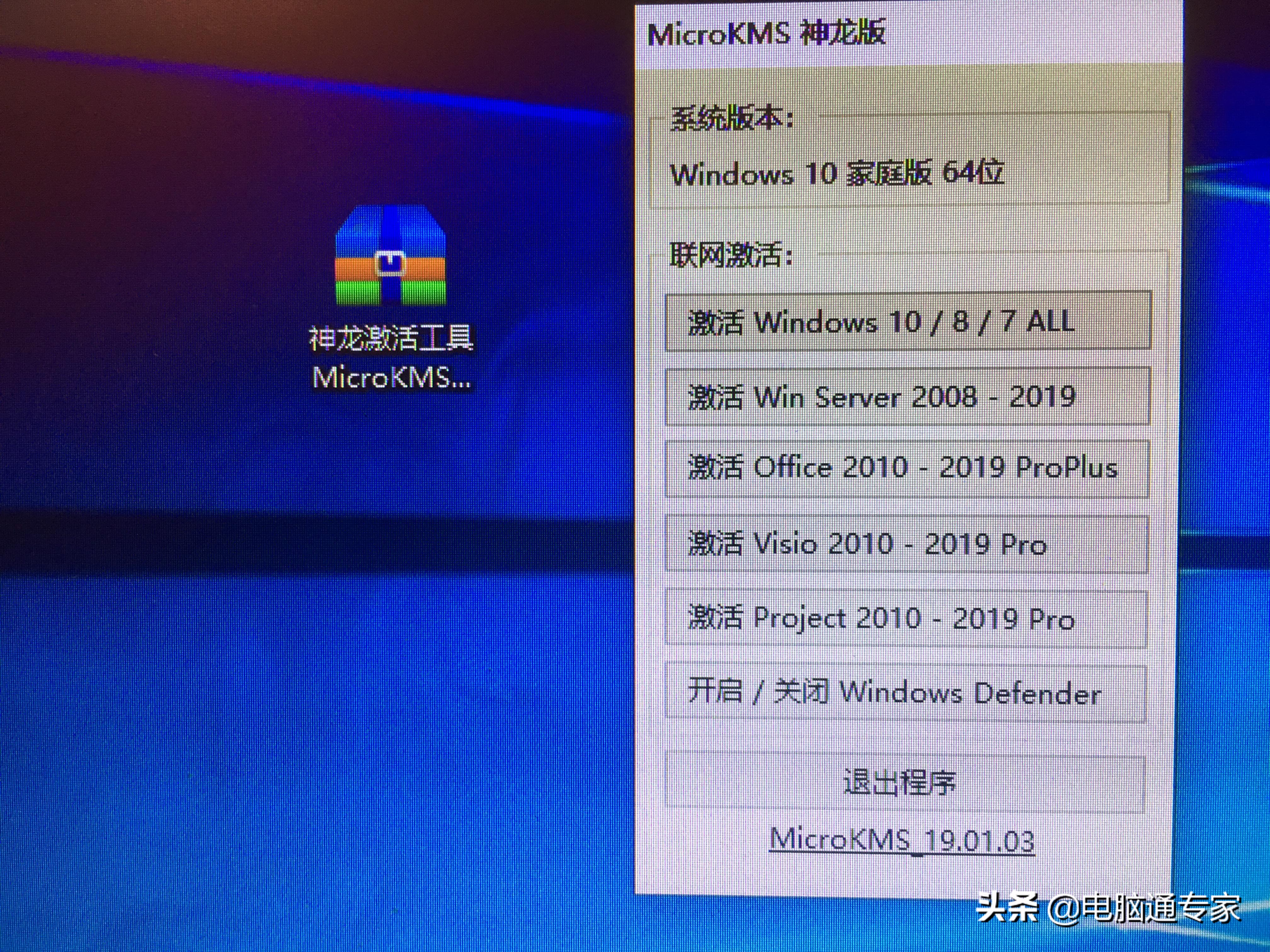 win10系统激活失败怎么办,win10专业激活无法连接激活服务器