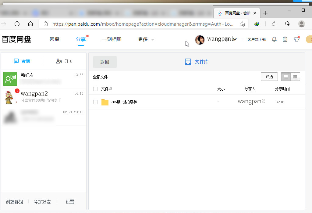 百度网盘无法转存是怎么回事,百度网盘无法登录怎么办