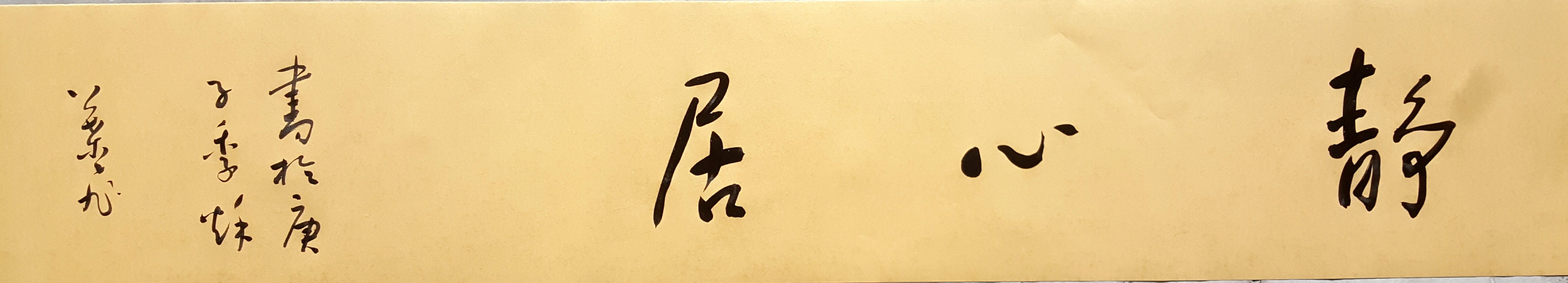 书法中的三分七分十分是怎么分的,入木三分书法真相