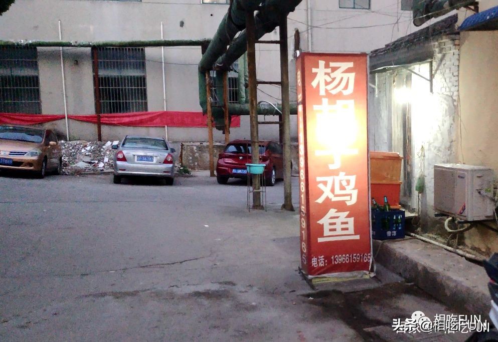 相吃FUN杨胡子鸡鱼馆之辣子鸡