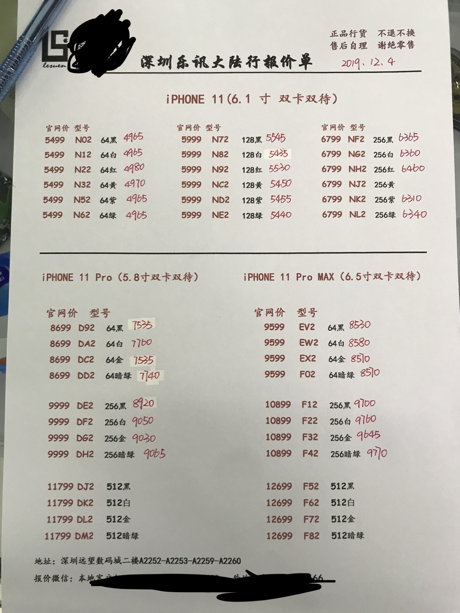 华为小米oppo苹果旗舰机价格,苹果全部手机的价格2023