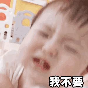 表情包很萌超可爱的动态小表情,小宝宝好可爱表情包动图