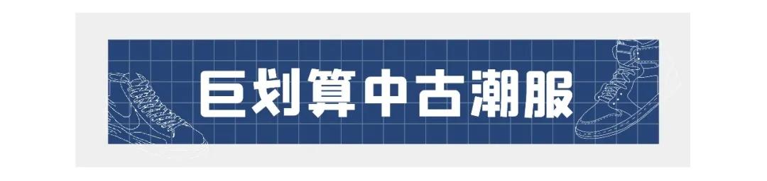 杭州中古球鞋攻略,杭州潮牌中古鞋专卖店