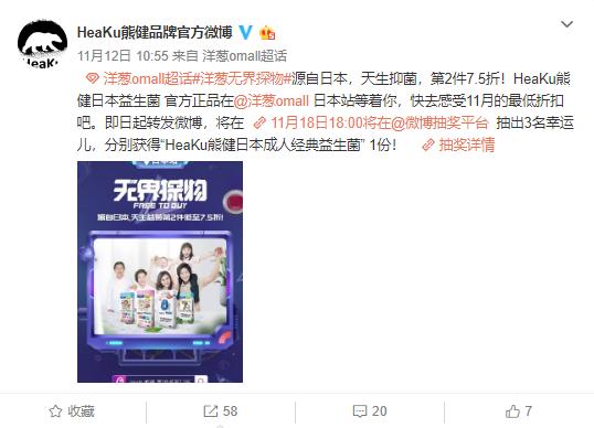 洋葱omall日本,洋葱omall2020