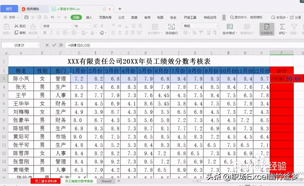 Excel绩效等级评定标准函数,excel用if对员工绩效等级划分