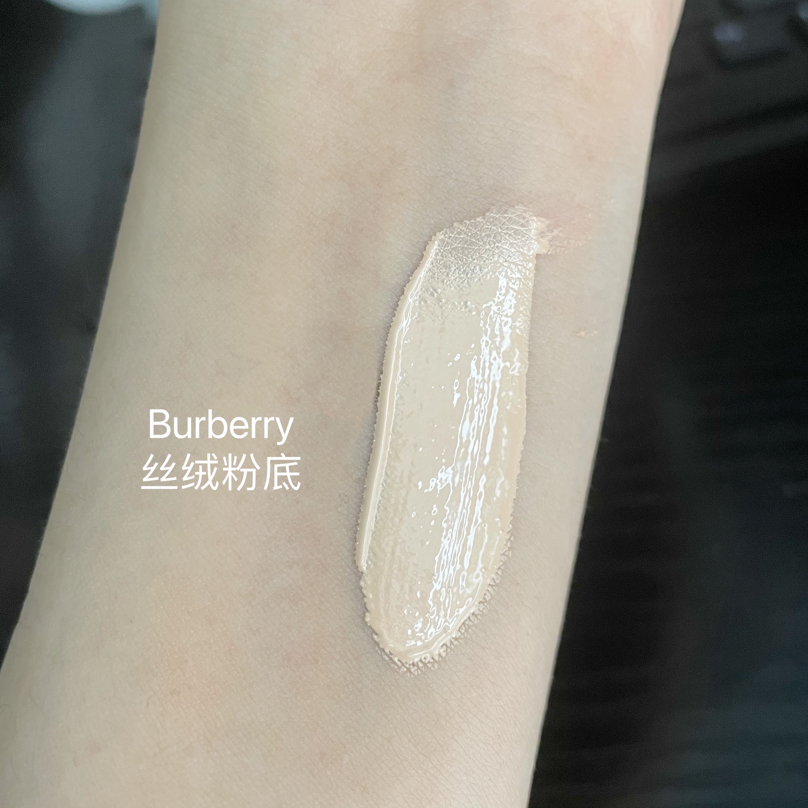 空瓶反馈!比大牌爆款更好用?300内的粉底BT的妆效最佳了吧