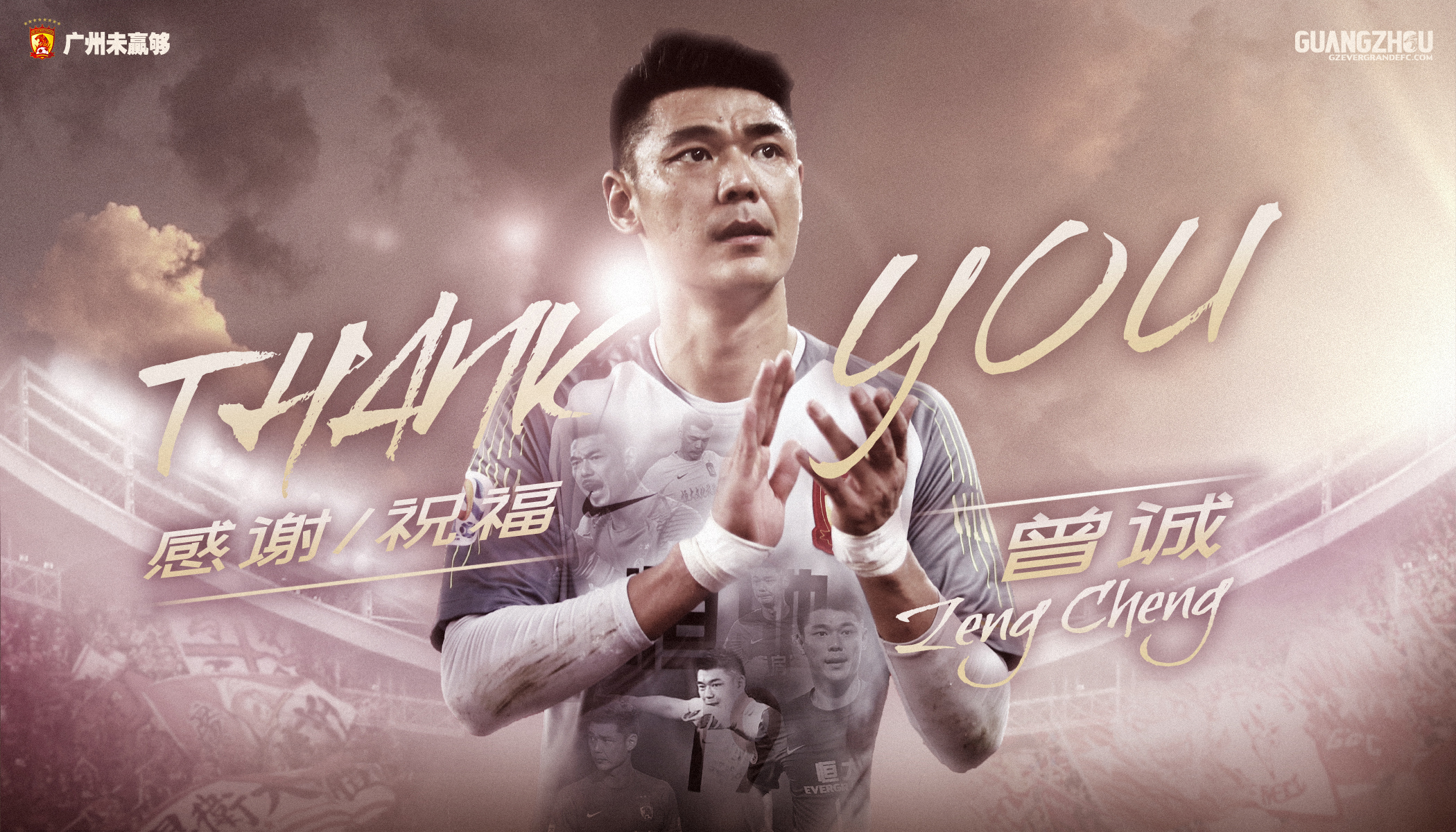 广州恒大淘宝足球俱乐部官网图片,广州恒大淘宝足球俱乐部官网